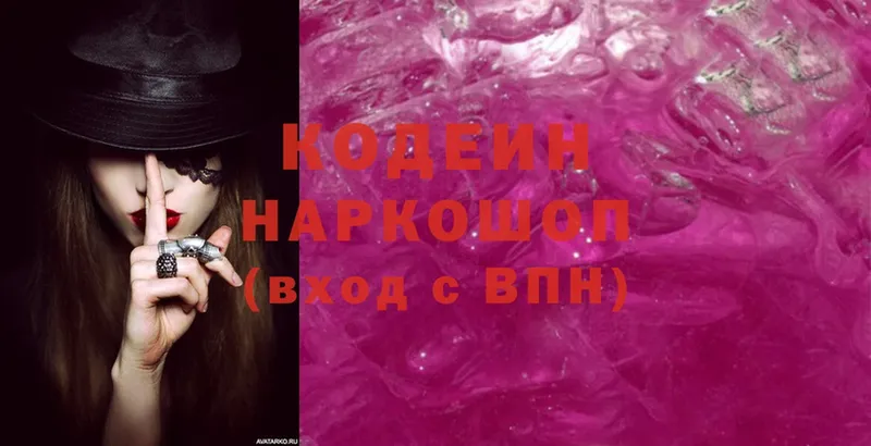 Кодеиновый сироп Lean Purple Drank  мега как зайти  Алапаевск  закладка 