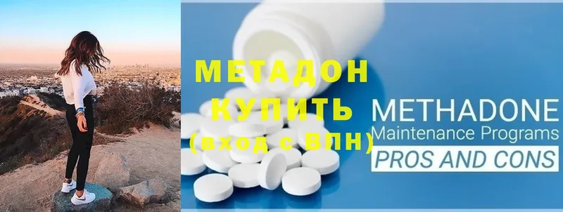 МЕТАДОН белоснежный  shop формула  Алапаевск  наркотики 